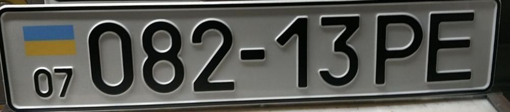 АВТОНОМЕРА дублікат номерні знаки  за 15 хв номер номера Ужгород