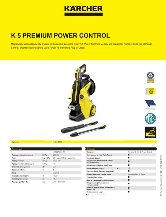 Karcher K5 Premium Power Control 1.324-573.0
