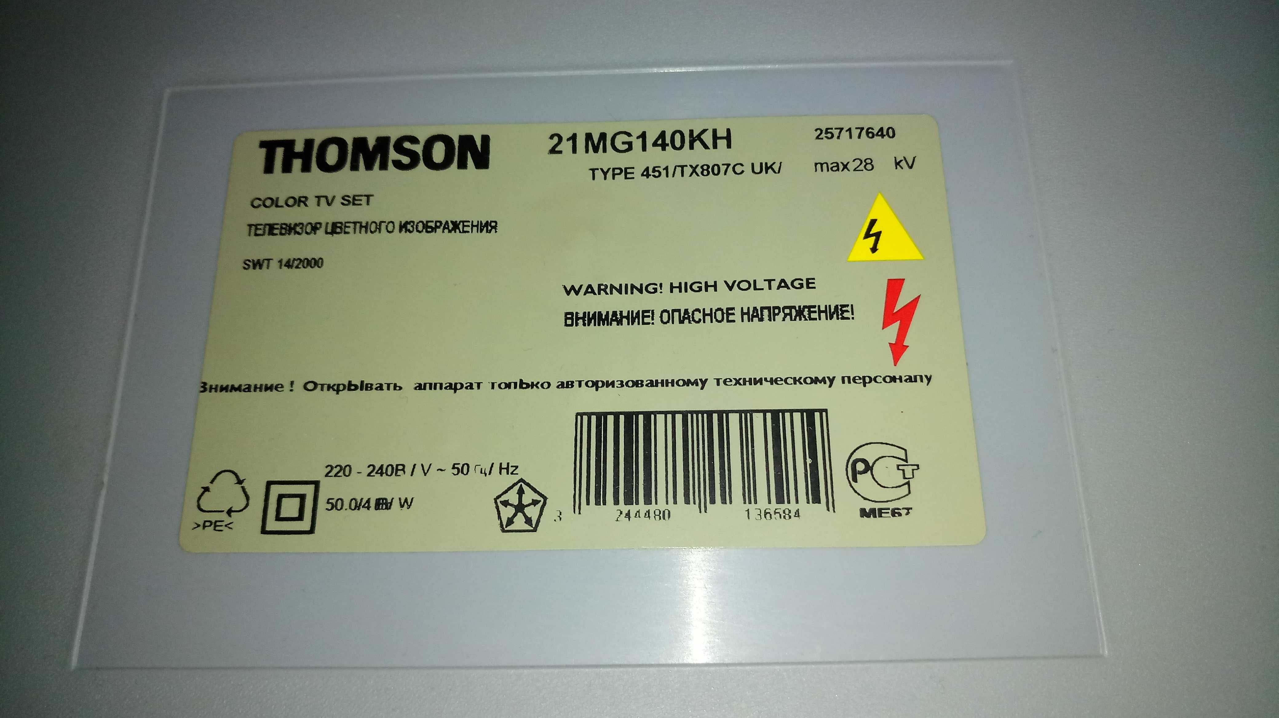 Телевизор thomson 54 см