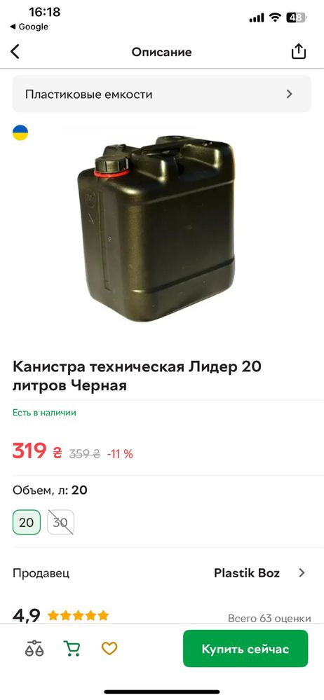 Каністра крепка чорна пластикова 20 літрів з кришкою нова