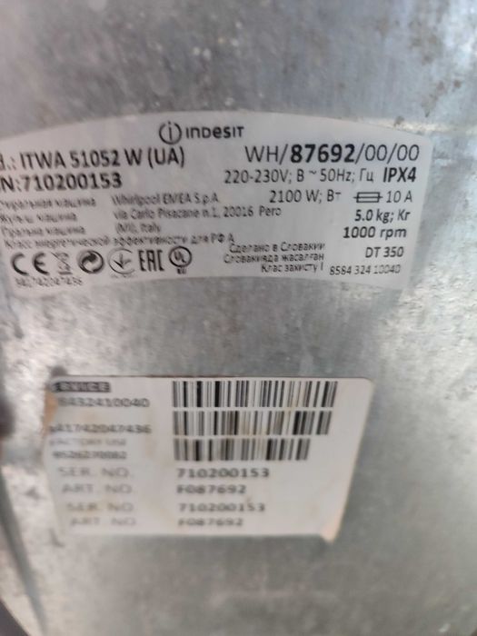 Пральні машинки INDESIT, ВЕКО на запчастини