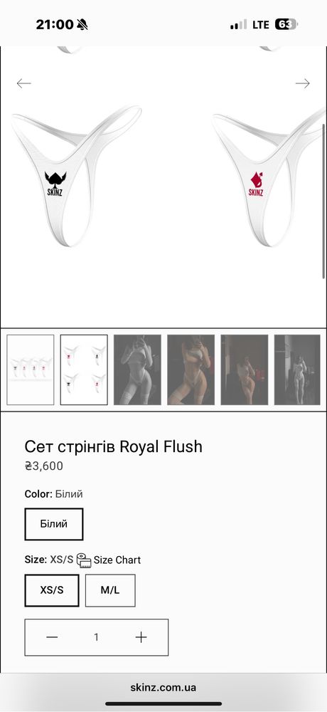 Продам сет нижнего белья стринги Skinz