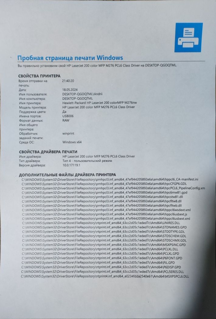 МФУ, принтер, копір HP LaserJet Pro 200 M276NW в гарному стані