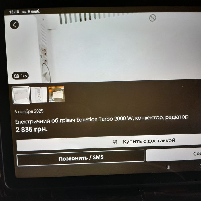 Обогреватель.Конвектор.Турбо/с Вентилятором/ Новый. Или Второй Дешевле