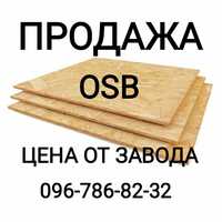 OSB С Доставкой по городу и области цена от завода изготовителя