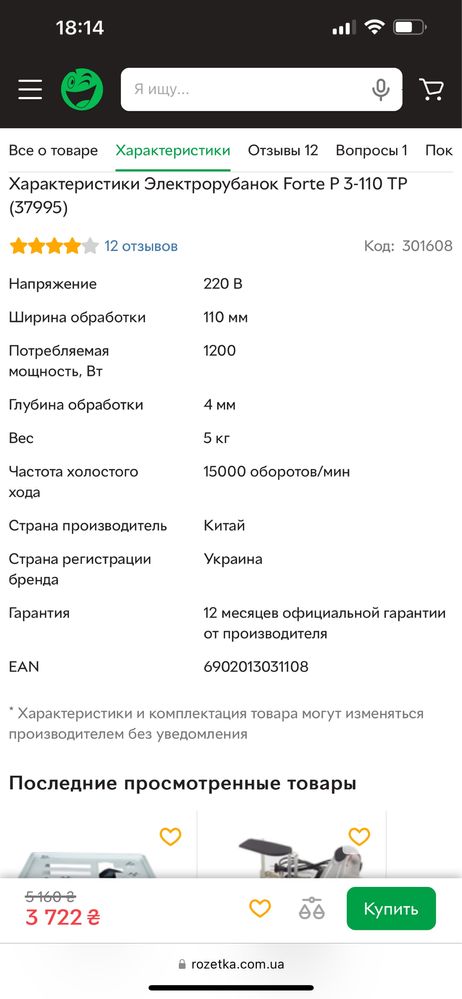 Электро  рубанок