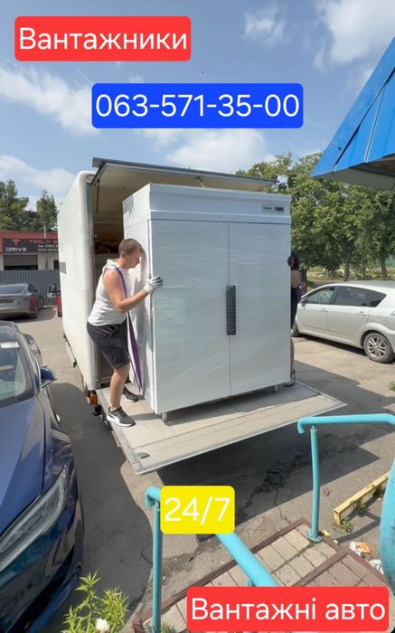 Вантажники, вантажні перевезення, грузчики