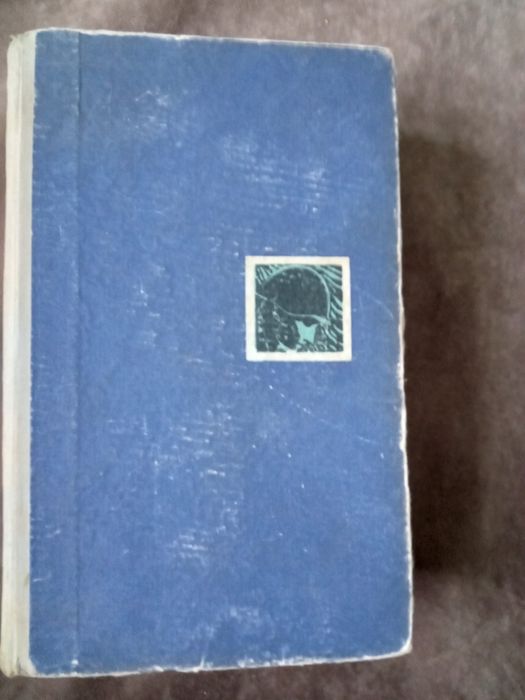 Г. Тютюник "Вир" ,Київ 1966 рік