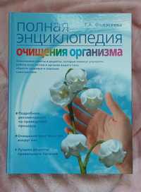 Важкі енциклопедіі російською