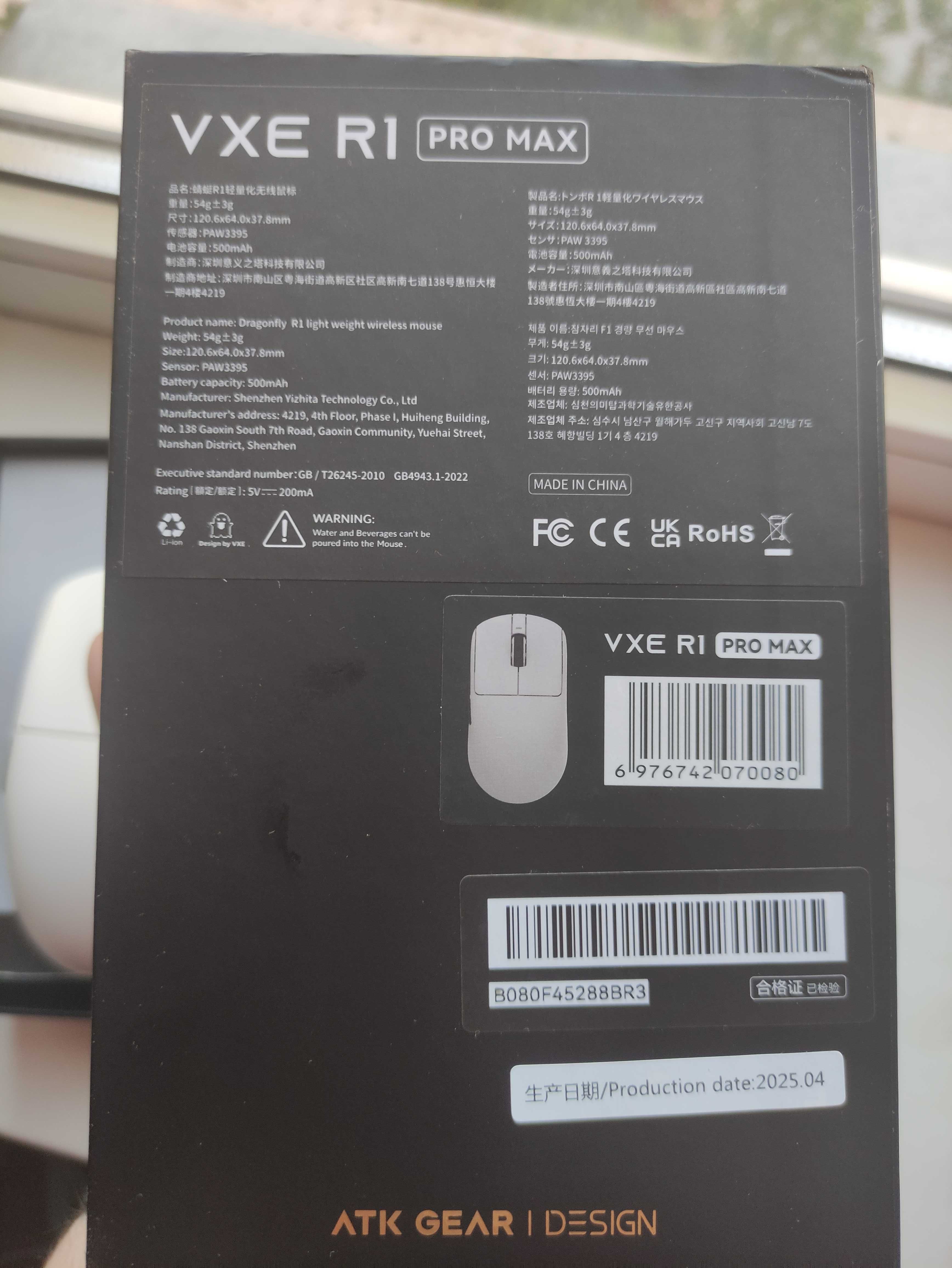 беспроводная мышка ATK VXE R1 Pro MAX Dragonfly PAW3395