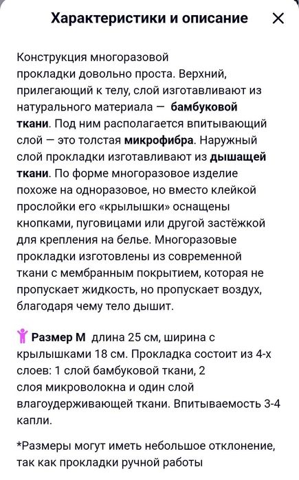 Многоразовая прокладка для девочек