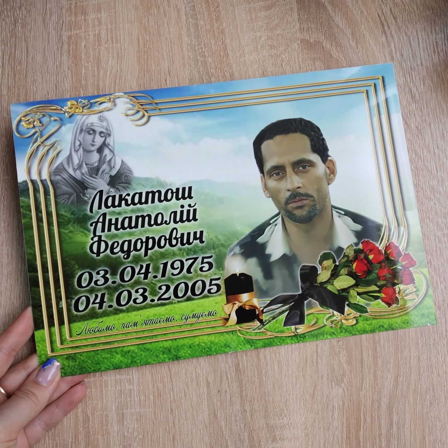 Ритуальна алюмінієва табличка з фото на кладовище, пам'ятник, хрест.