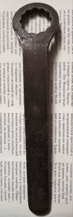 Ключи накидные ссср. на 24 + маленькие на 4,5х8 + 10мм.