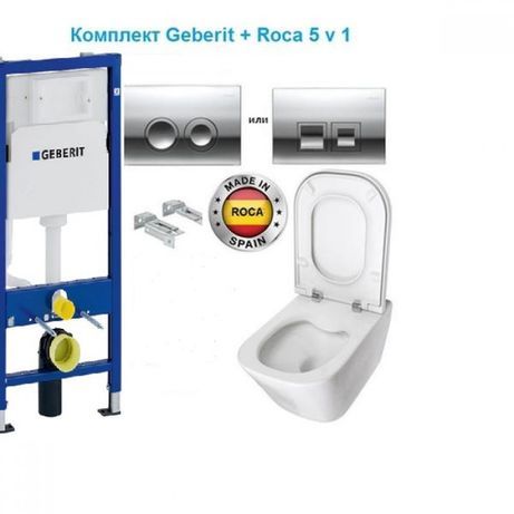 Комплект Інсталяція Geberit,GROHE + унітаз Jaquar, Kolo,Roca! Геберіт