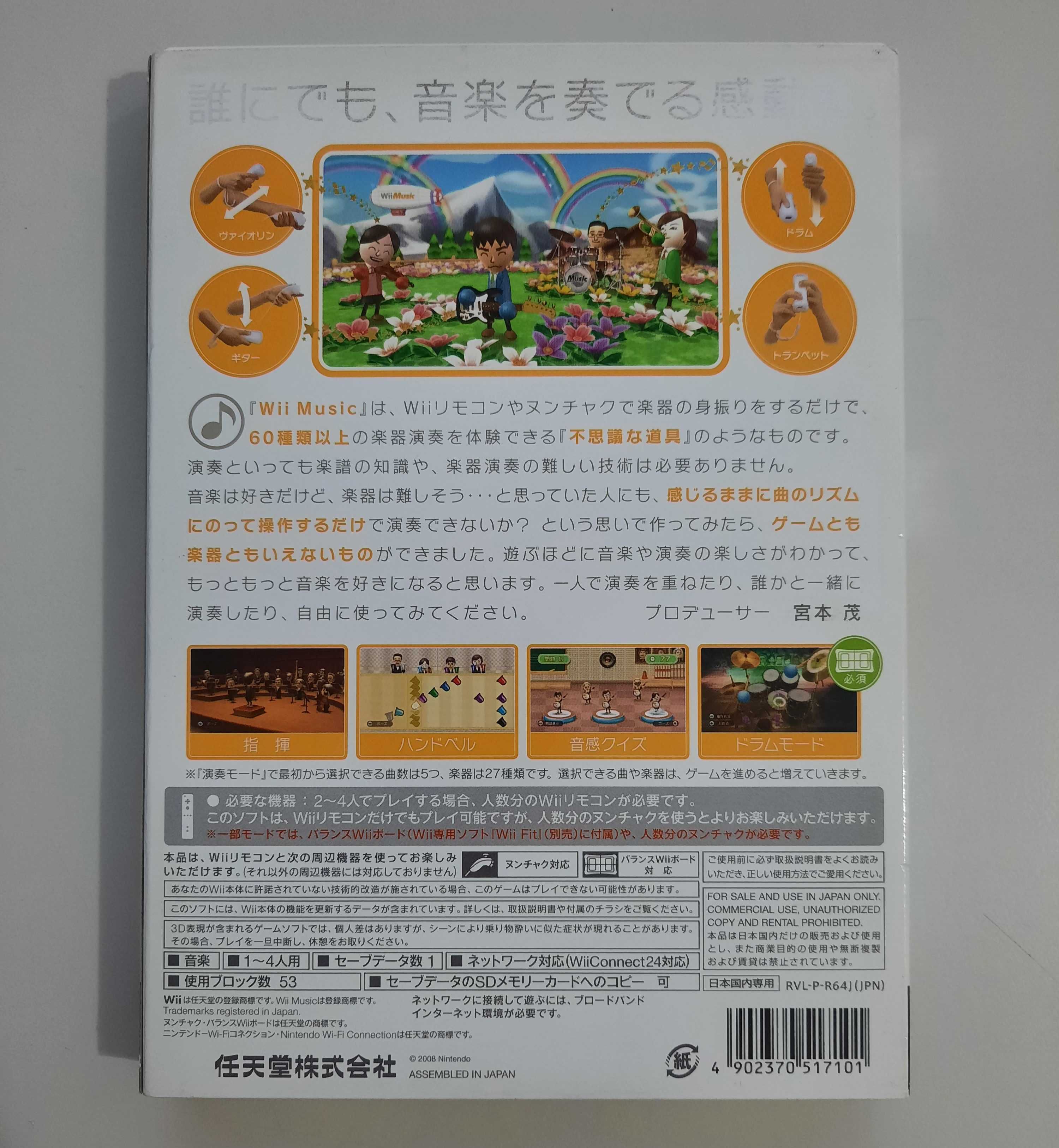 Wii Music / Wii [NTSC-J]