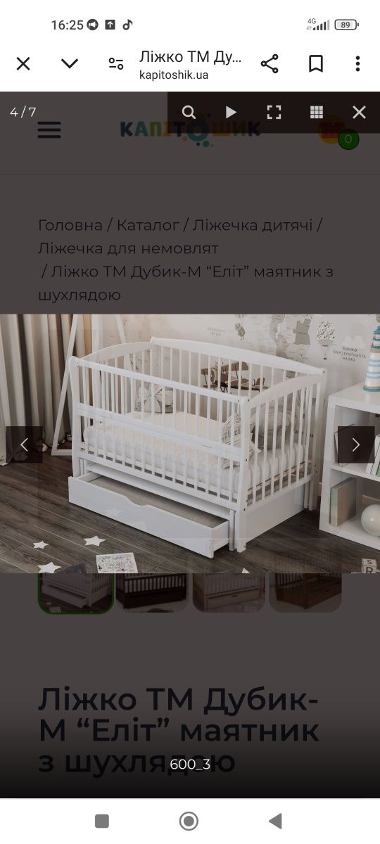 Ліжко з маятником та матрац (пелюшка та наматрацник в подарунок)