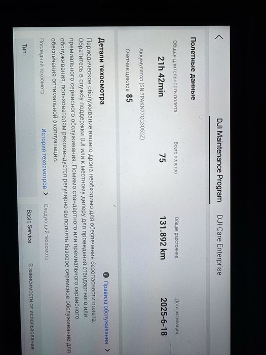 Matrice 4t 21 година наліт