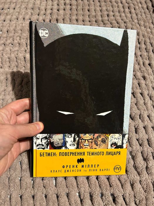 Бетмен: Повернення Темного Лицаря (УКР)