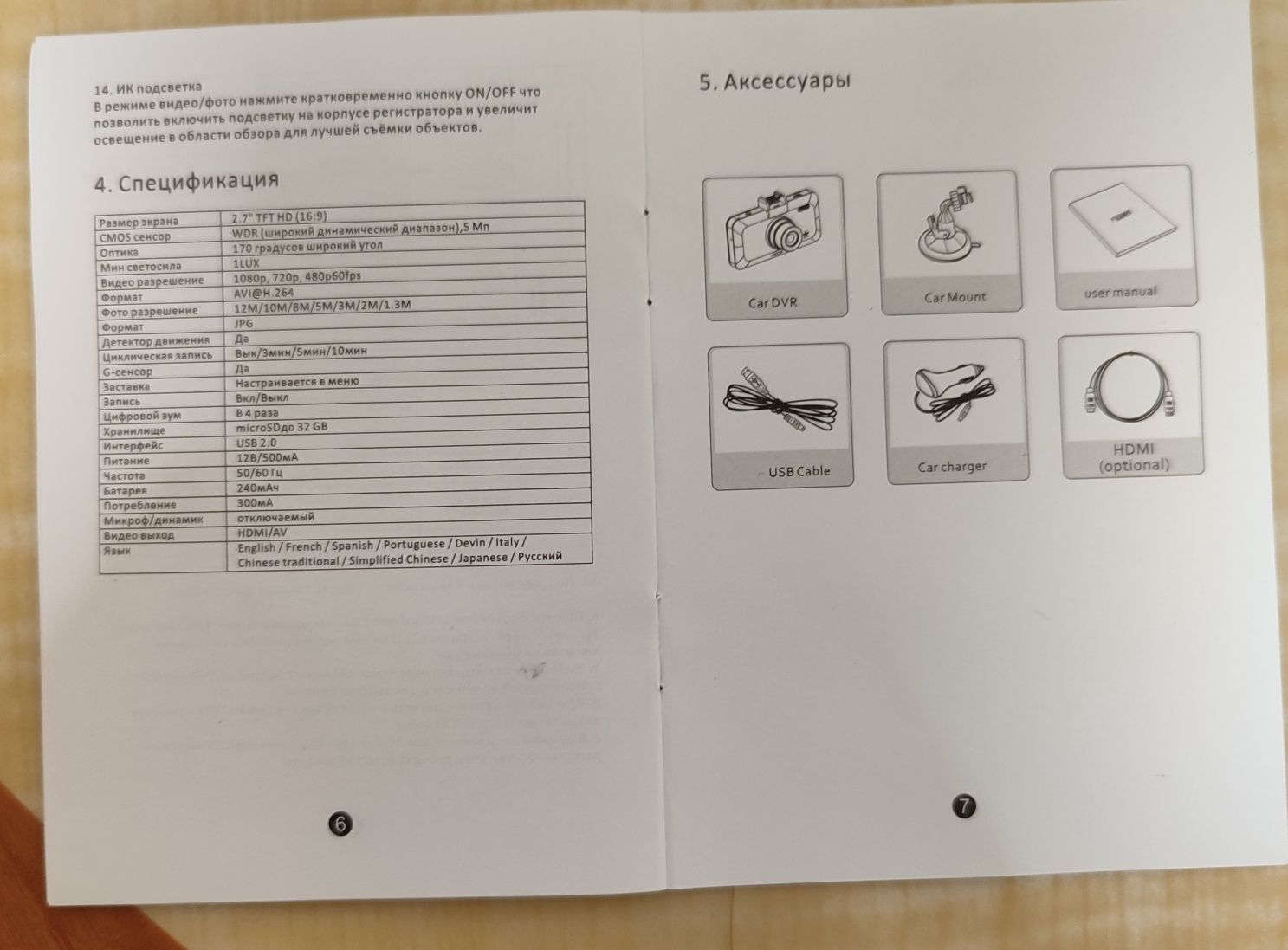 Видеорегистратор PAGOm2