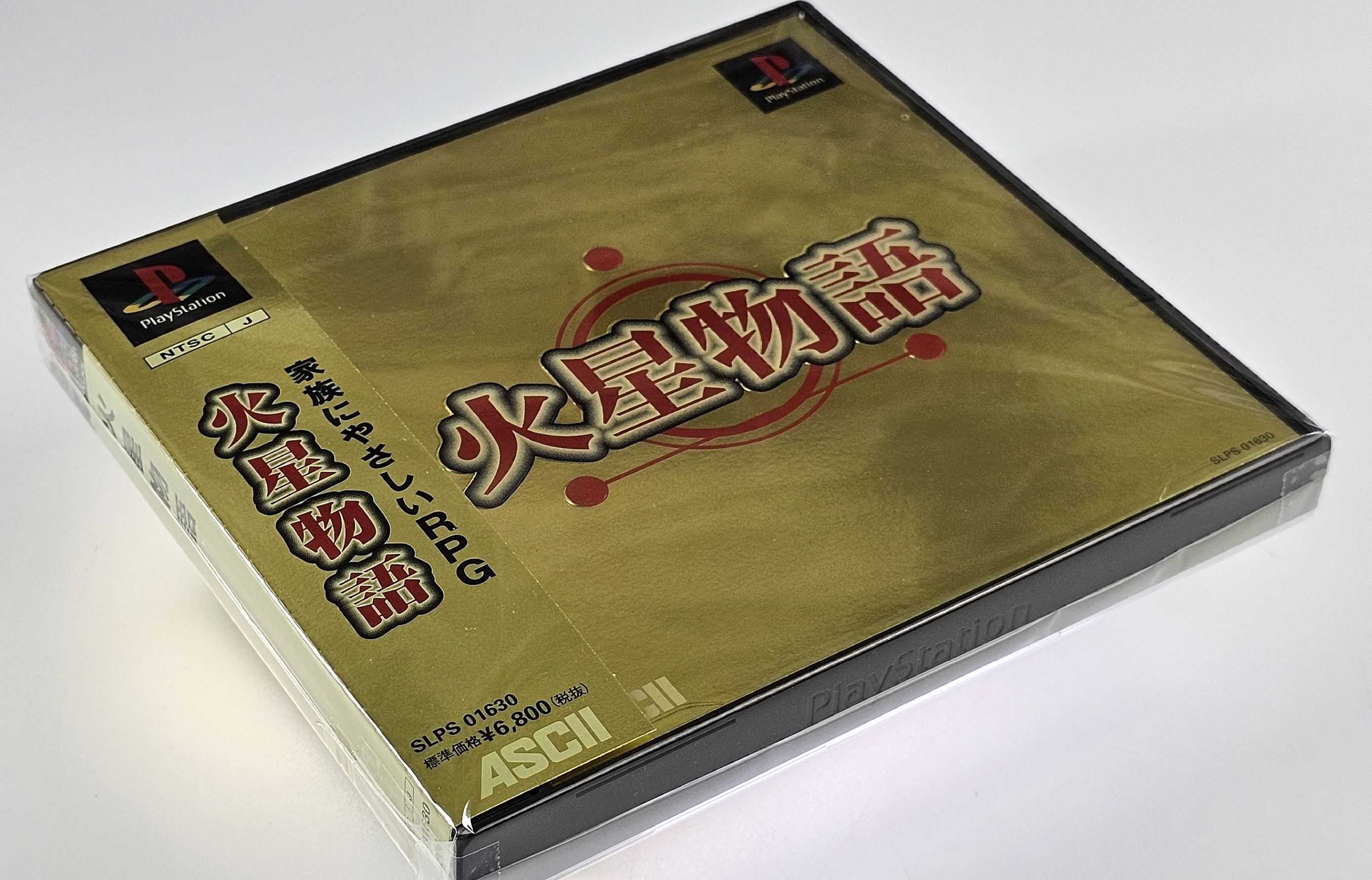 Kasei Monogatari Playstation