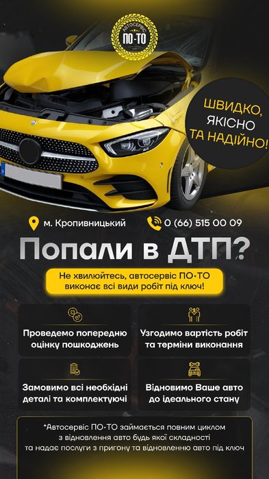 Автоелектрик СТО Автосервис