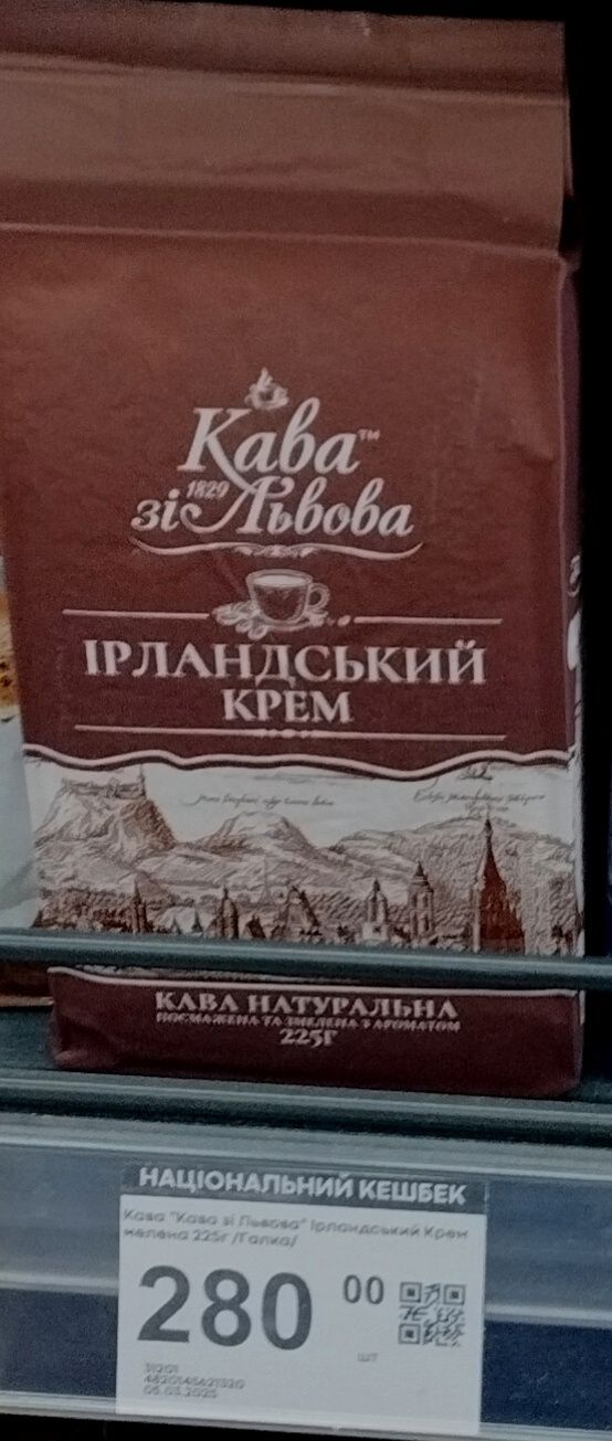 Кава мелена Ірландський крем Кава зі Львова/Dallmayr Prodomo+подарунок