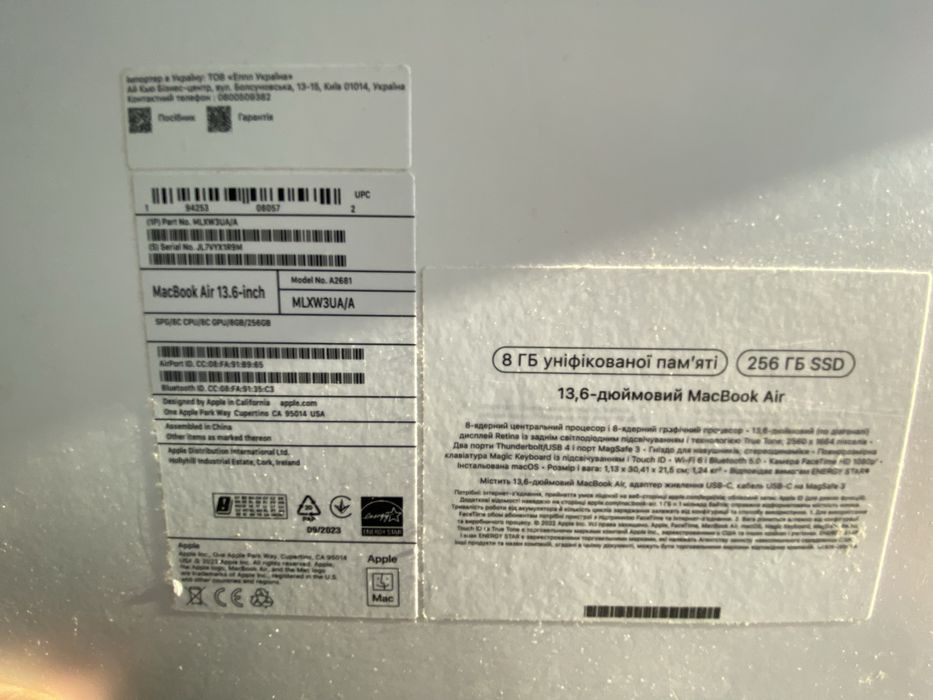 Коробка від MacBookAir