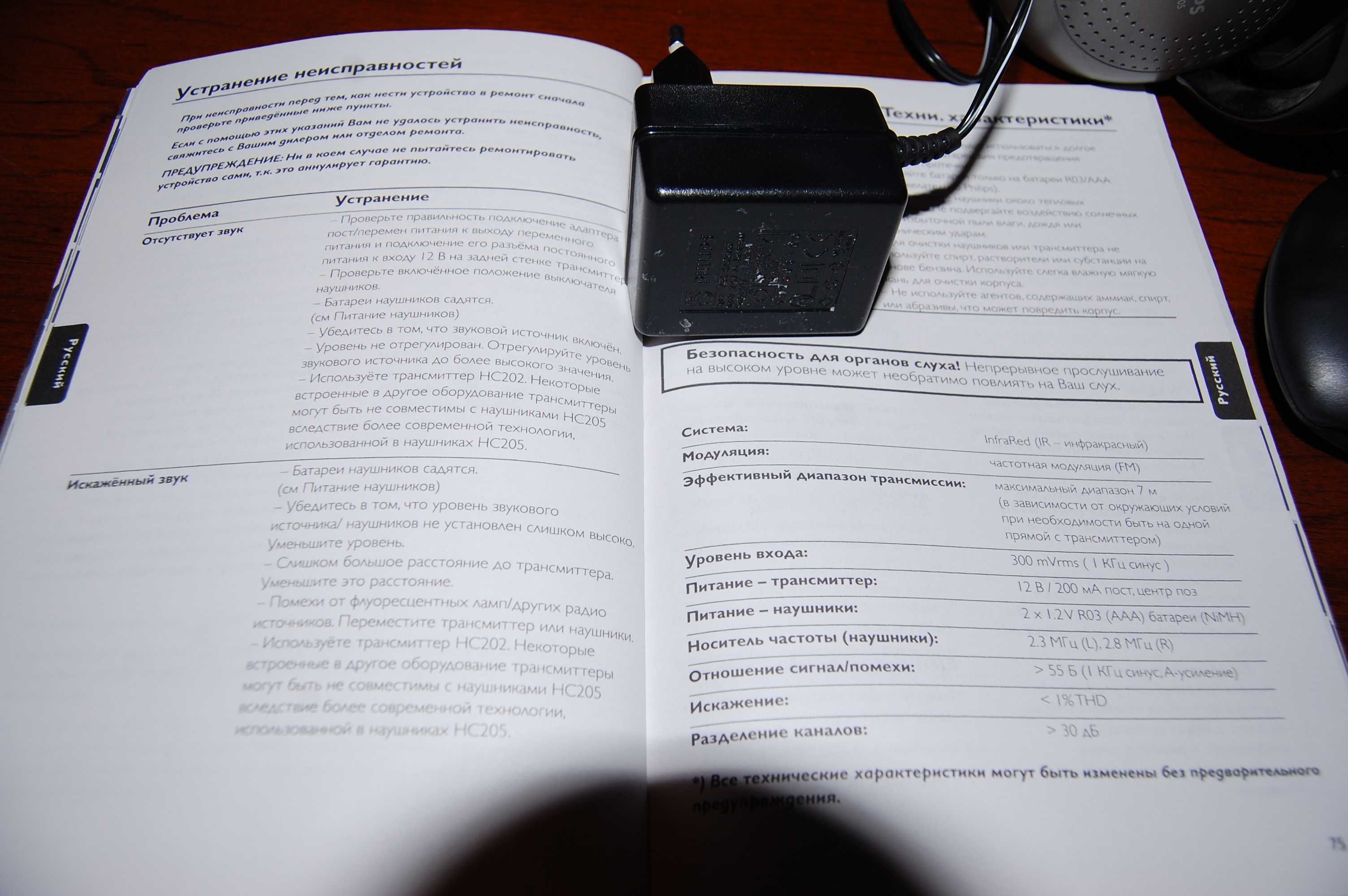 Навушники Philips SBC HC200  (+ трансміттер Philips + адаптер Philips)