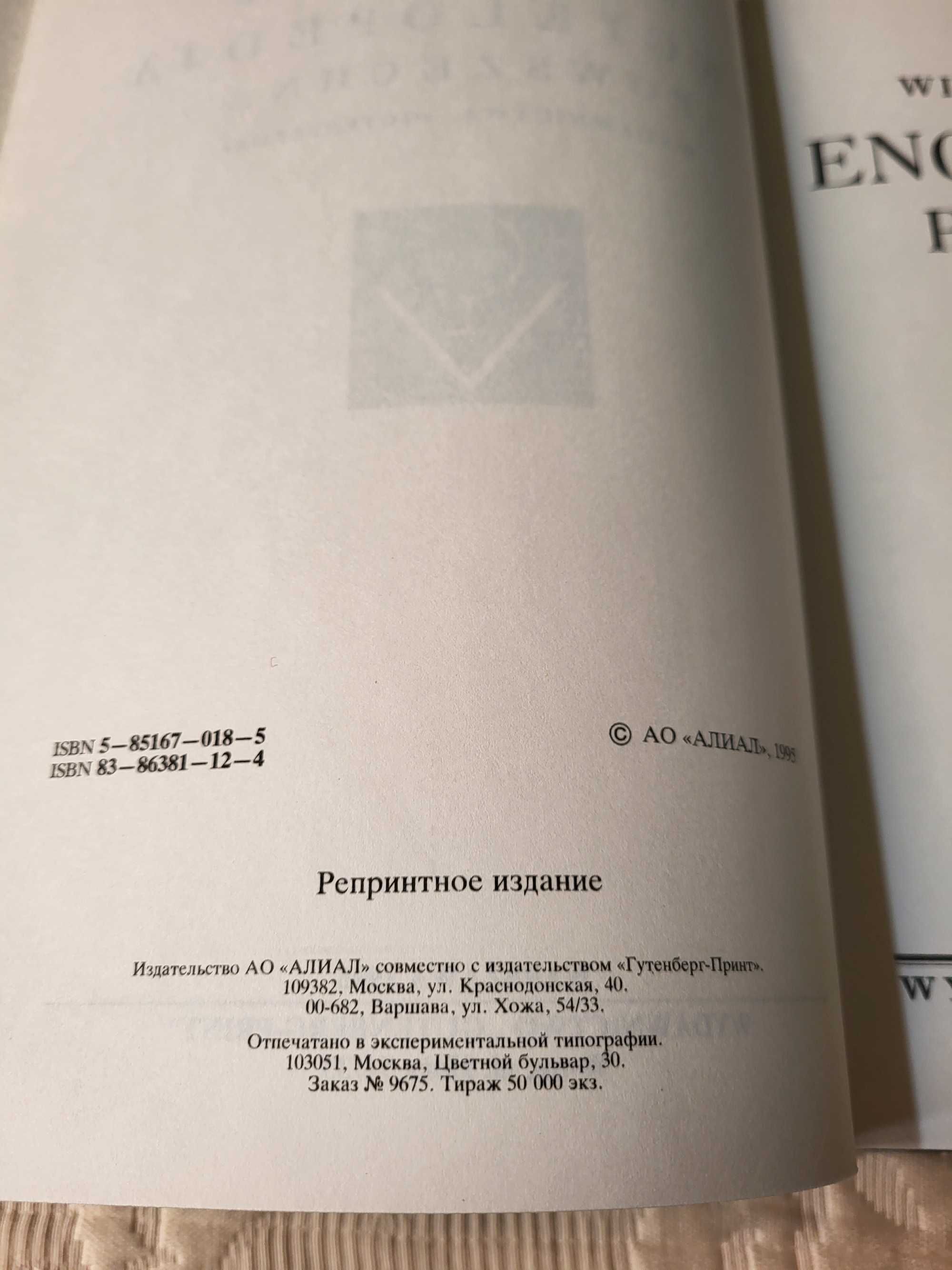 Wielka ilustrowana encyklopedia powszechna