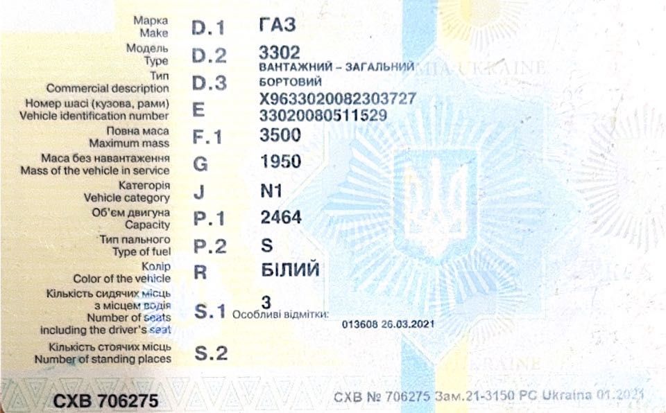 Продам Газель (ГАЗ 3302) 2008 року