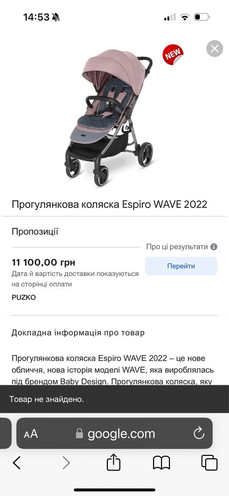Прогулка Baby design wave