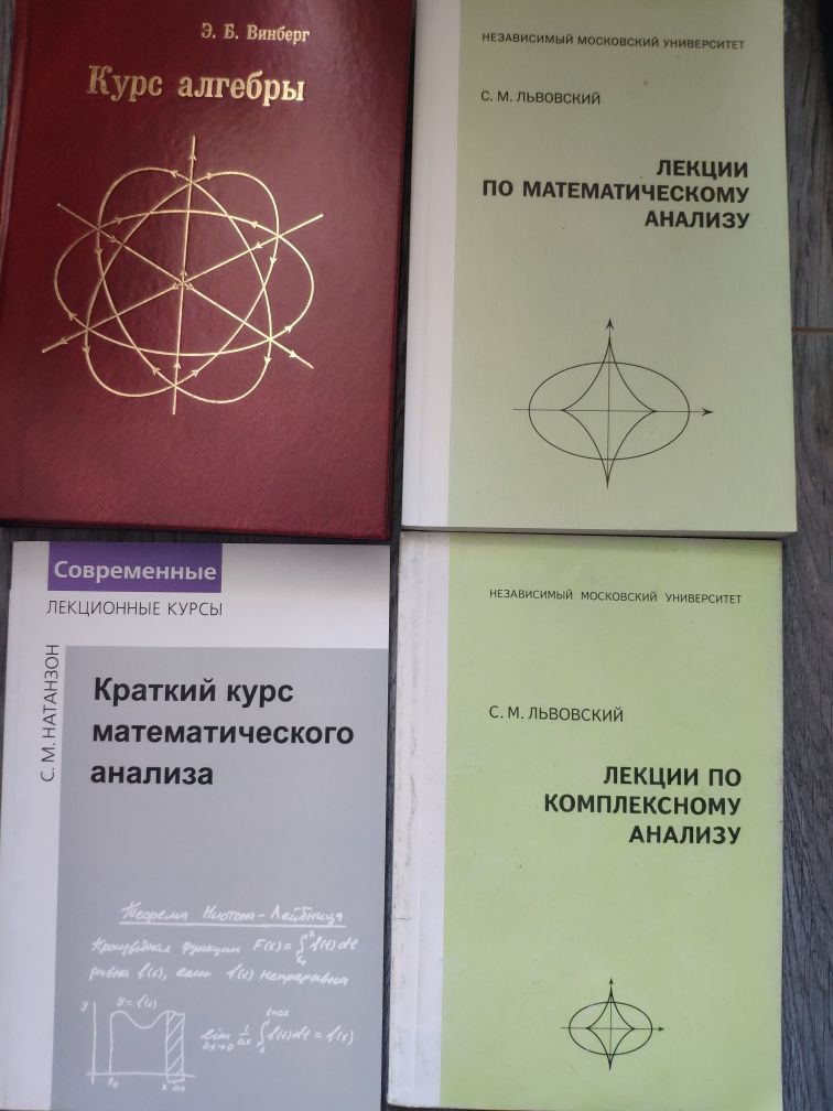 Книги по математике 2