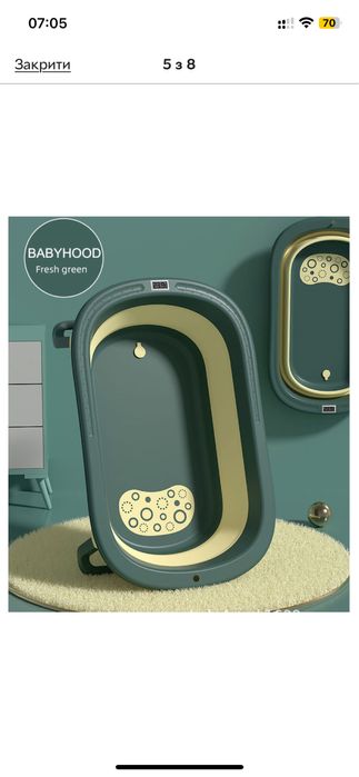 Ванночка складна Babyhood