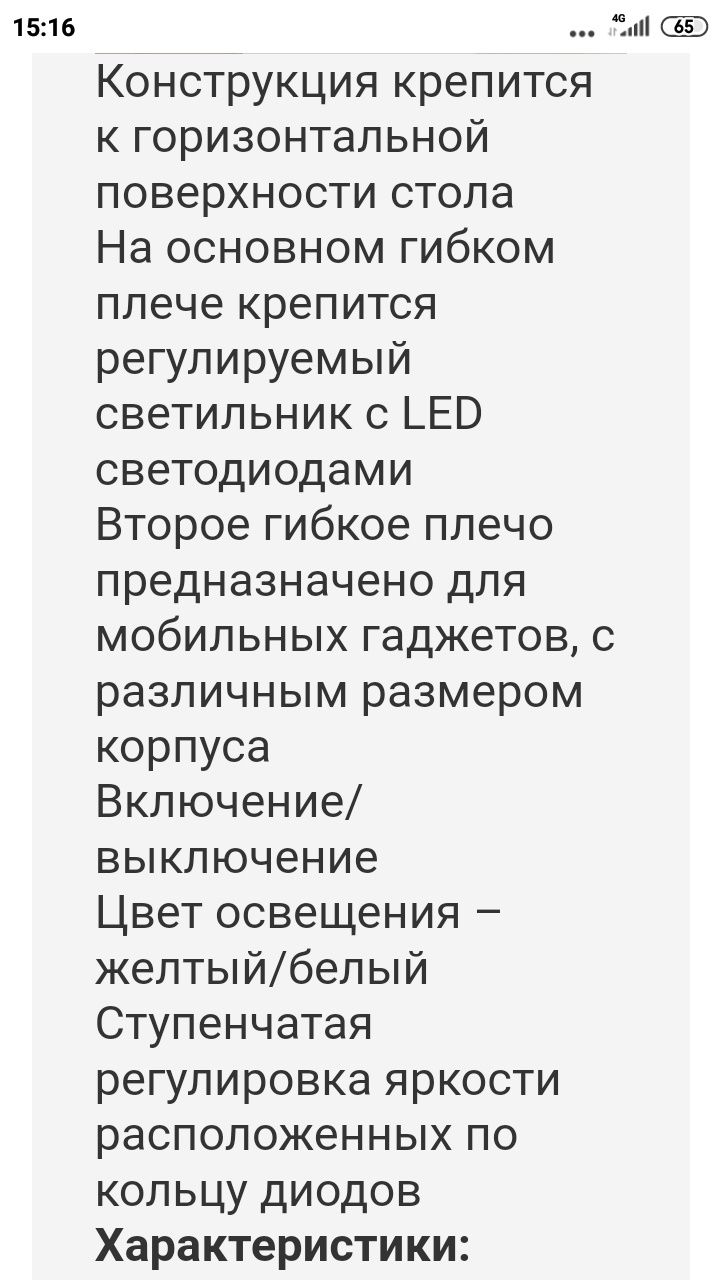 Держатель с подсветкой