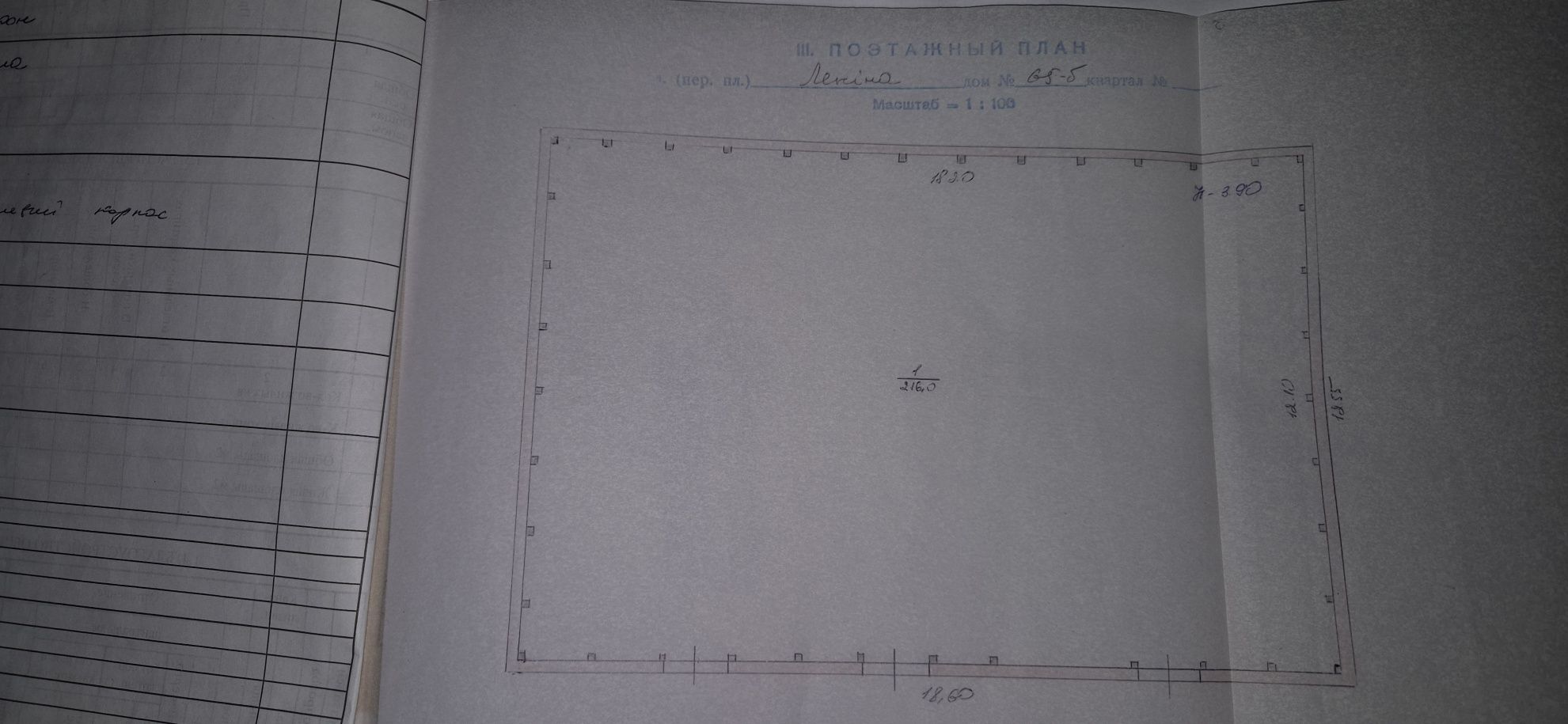 Оренда,або продаж фундаменту будівлі з земельною ділянкою