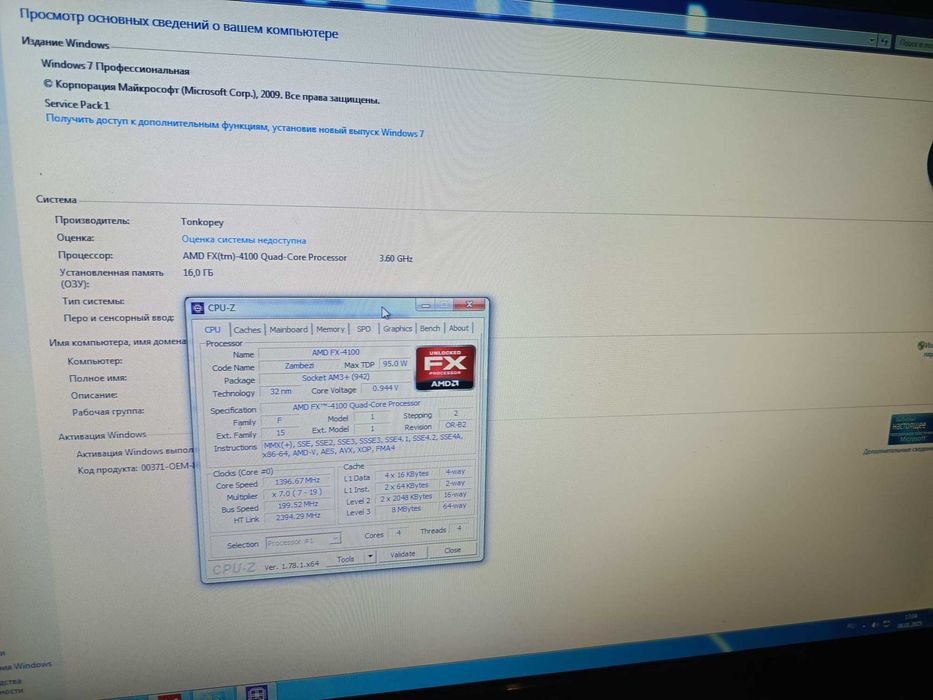 Процессор FX4100