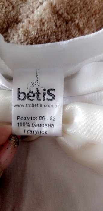 Костюм дитячий трійка