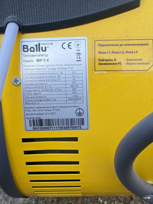 Тепловентилятор "Ballu" BHP-P-6