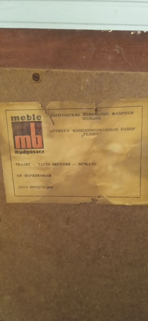 Антикварне зеркало Польша