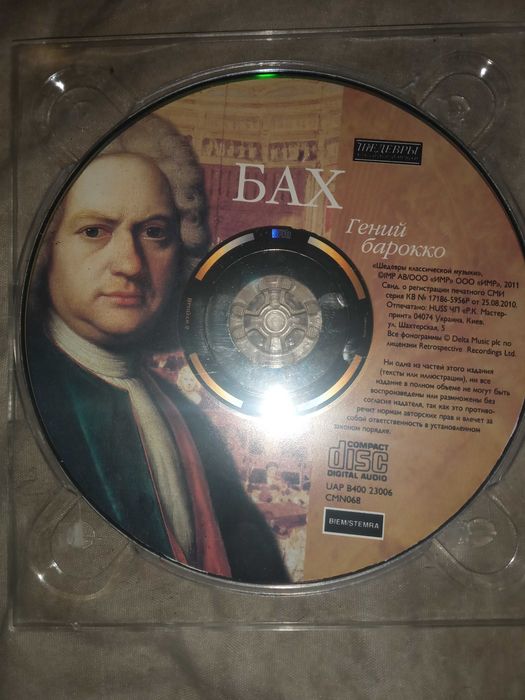 Бах – Гений Барокко. Шедевры Классической Музыки.CD. 2011 г.
