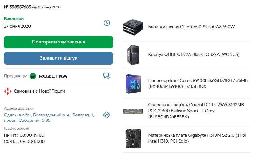 i3 9100f RX 6600