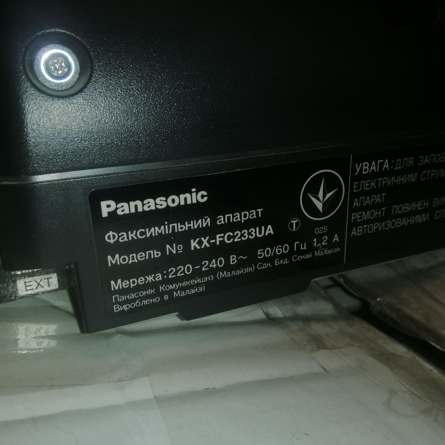 Факс panasonic kx-fc233ua новый