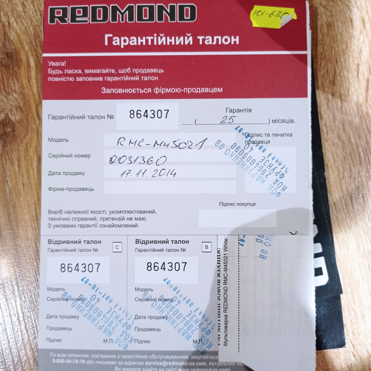 Мультиварка REDMOND RMC-M45021