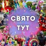 Аниматоры / Организация праздников