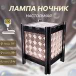 Лампа нічник світильник настільна 3Д друк