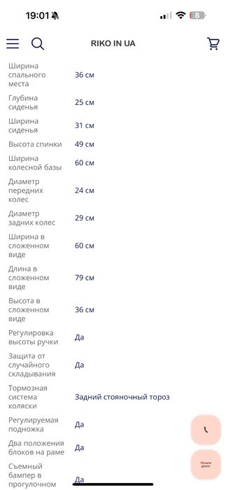 Продам Коляска Riko Brano Luxe 2 в 1 б/у