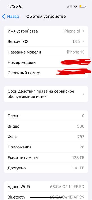 Обмен на айфон 14 pro 1800 грн доплата !