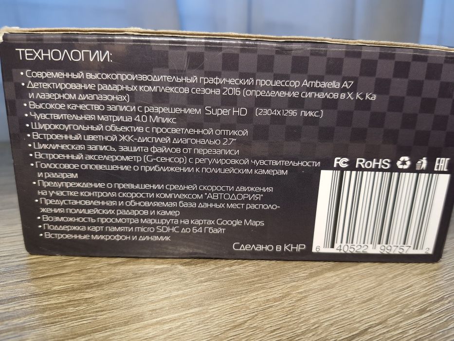 Відеореестратор з радар-детектором Marubox m600r