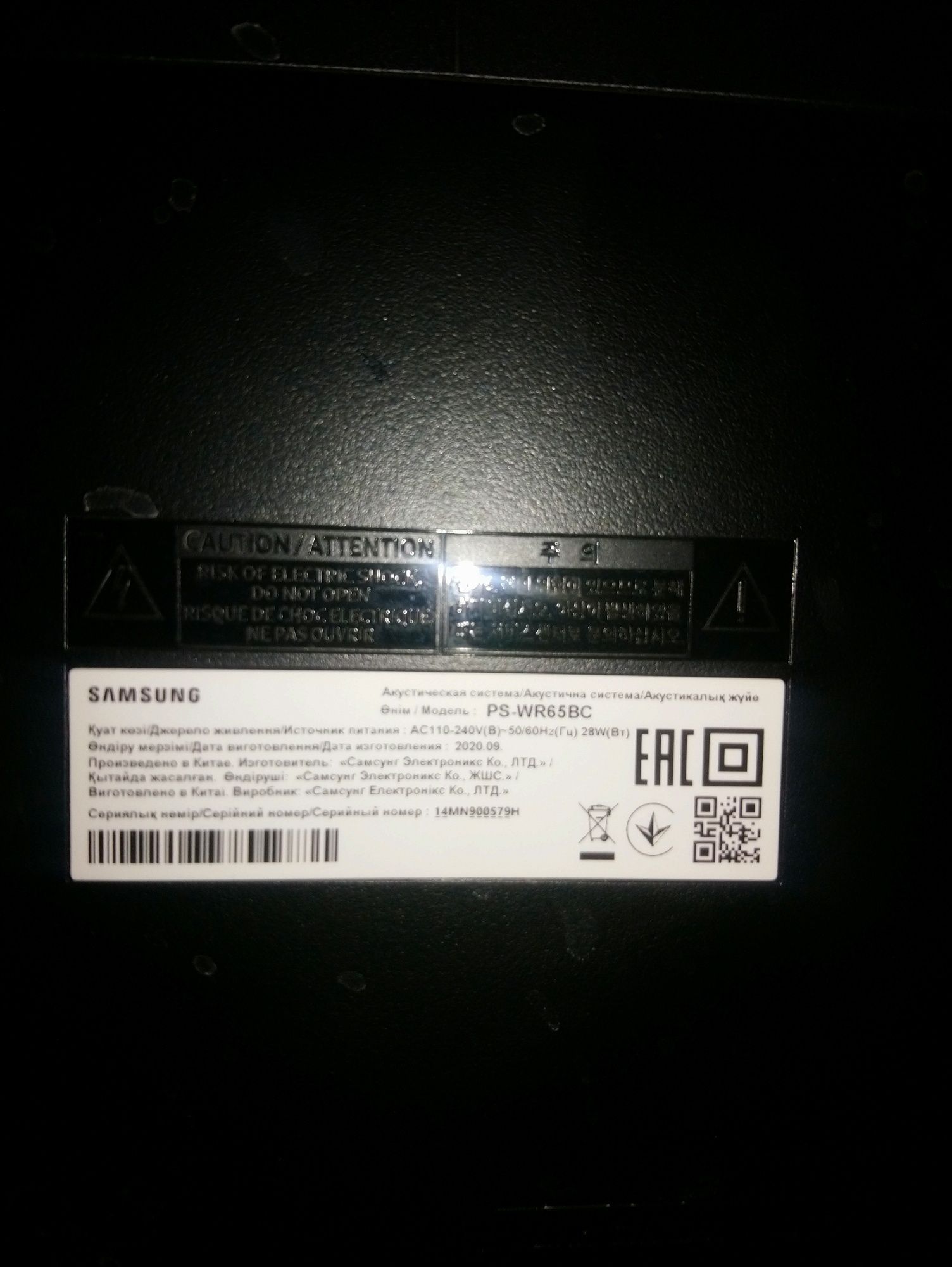Soundbar Q70T samsung