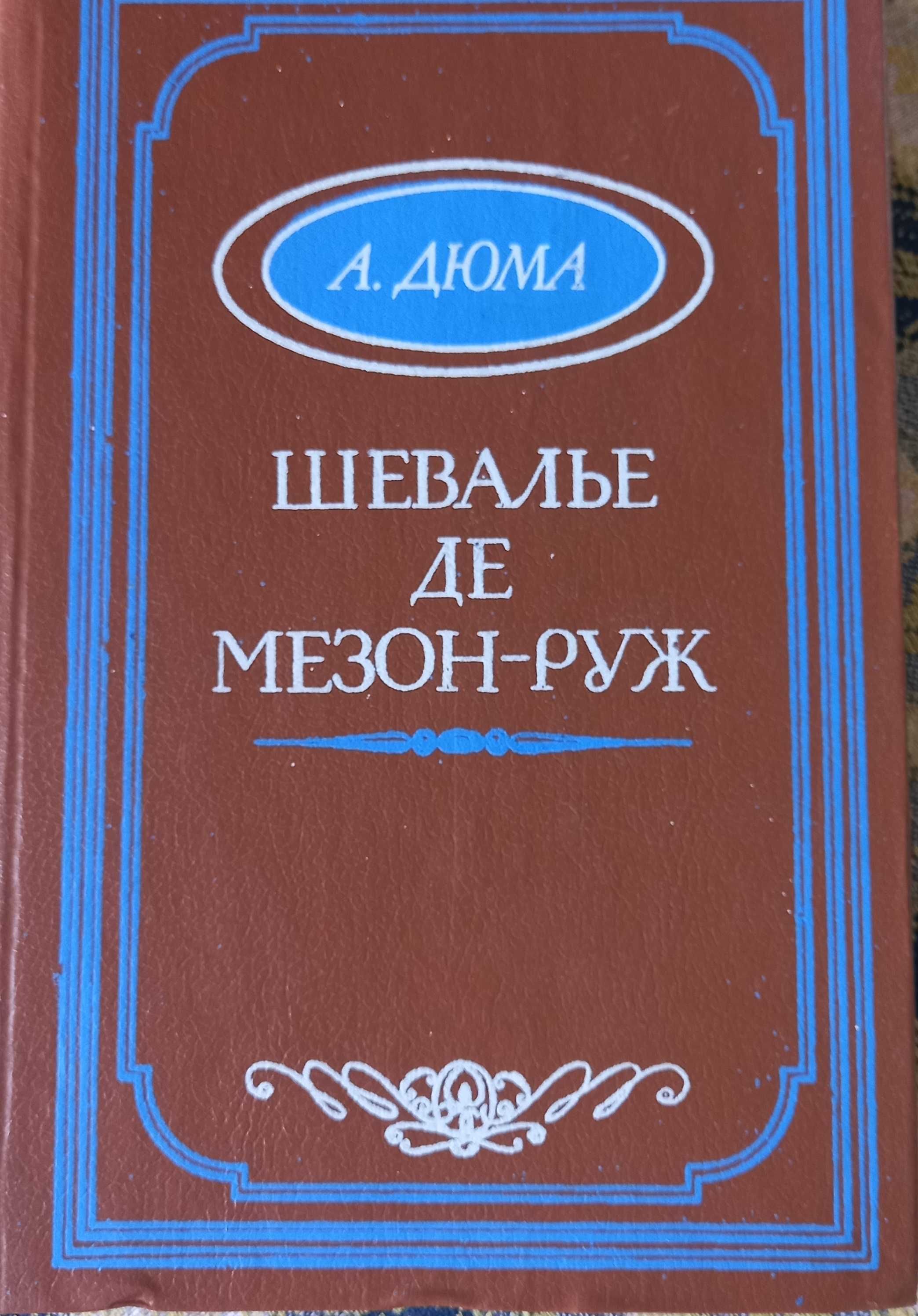 Книги зарубежной классики